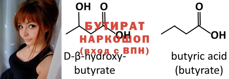 БУТИРАТ GHB  Белорецк 