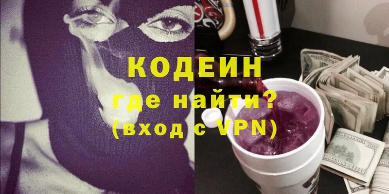 Кодеиновый сироп Lean напиток Lean (лин)  Белорецк 